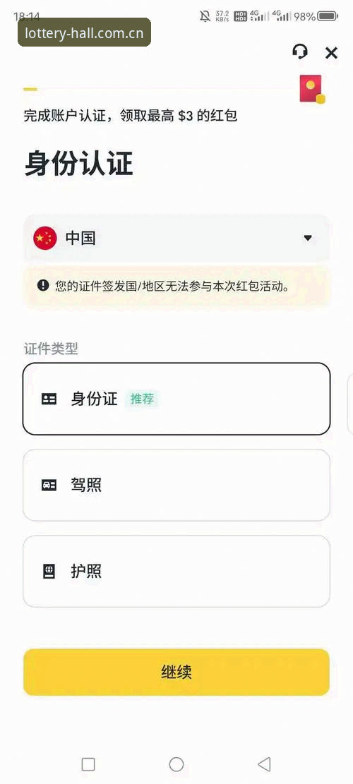 天天娱乐账号注册实用指南：三步搞定入口、下载与快速激活